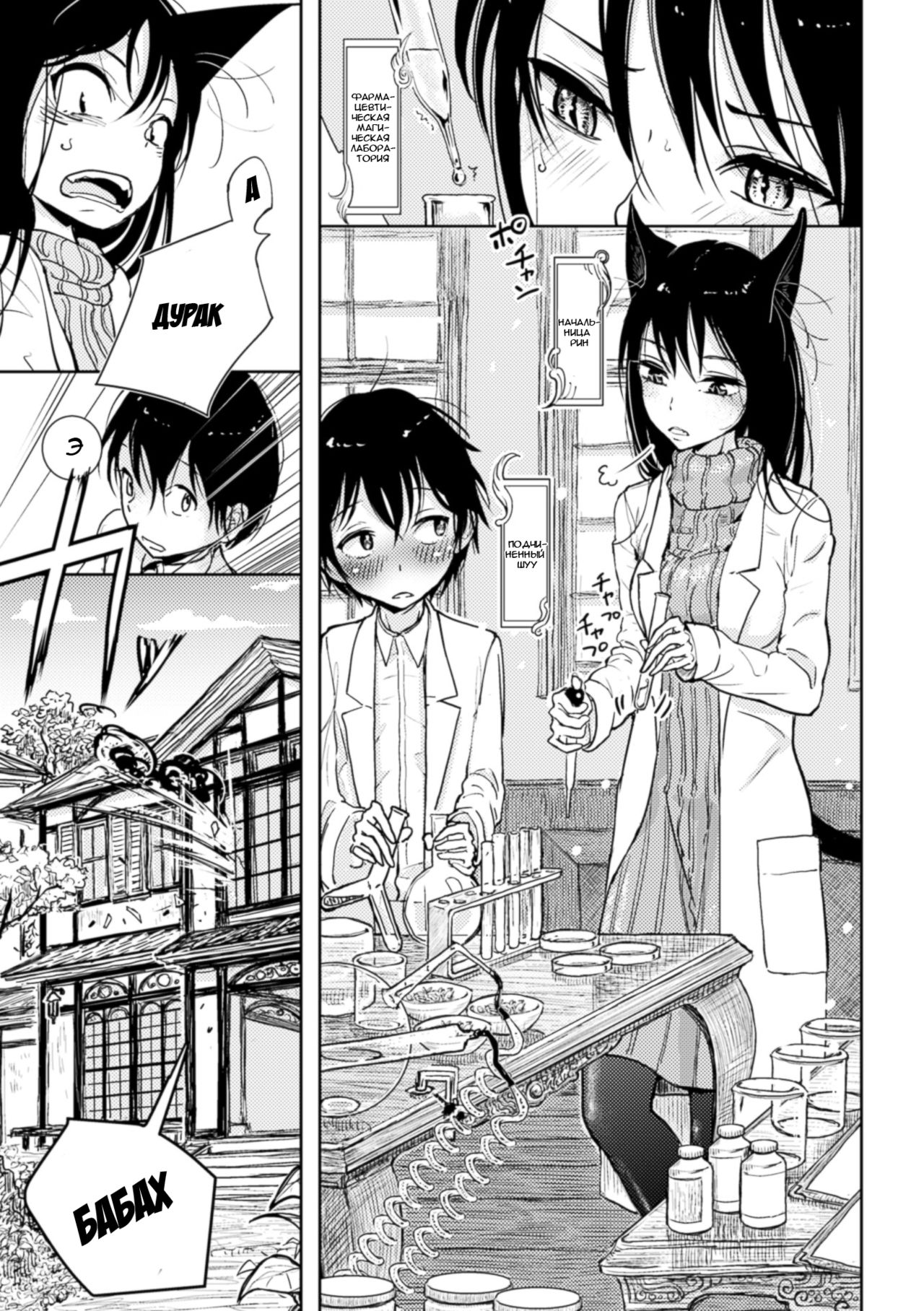 Hatsujou to Choukyou no Aida | Период течки и тренинга page 3 full
