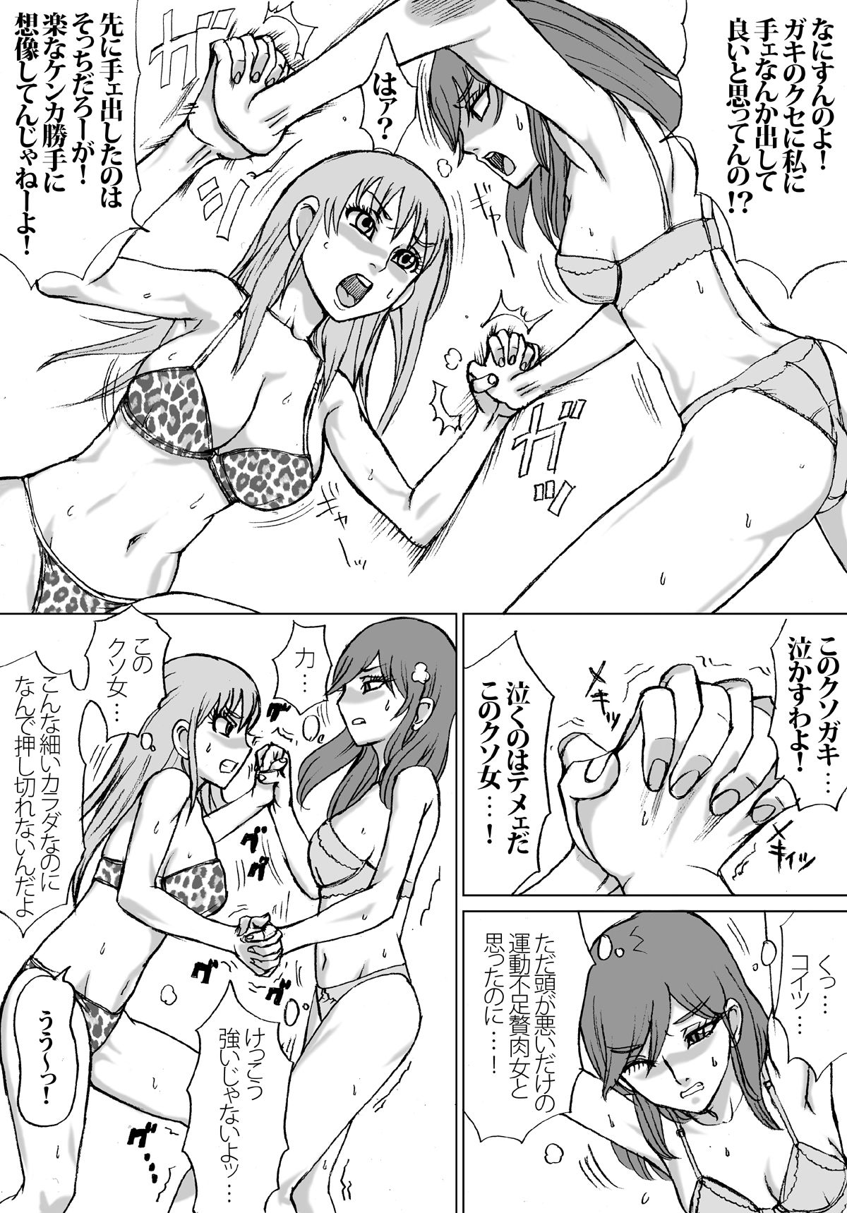 En En - super catfight!! page 10 full