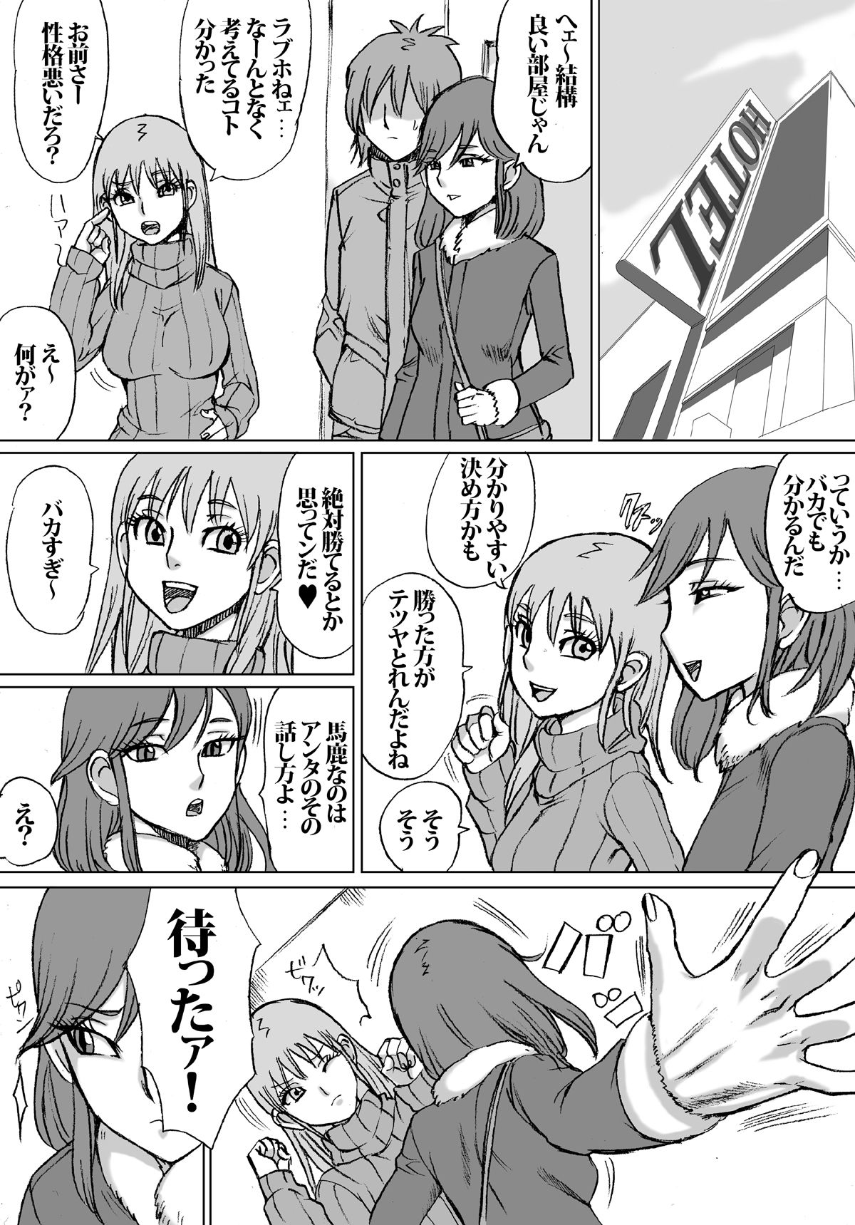 En En - super catfight!! page 6 full