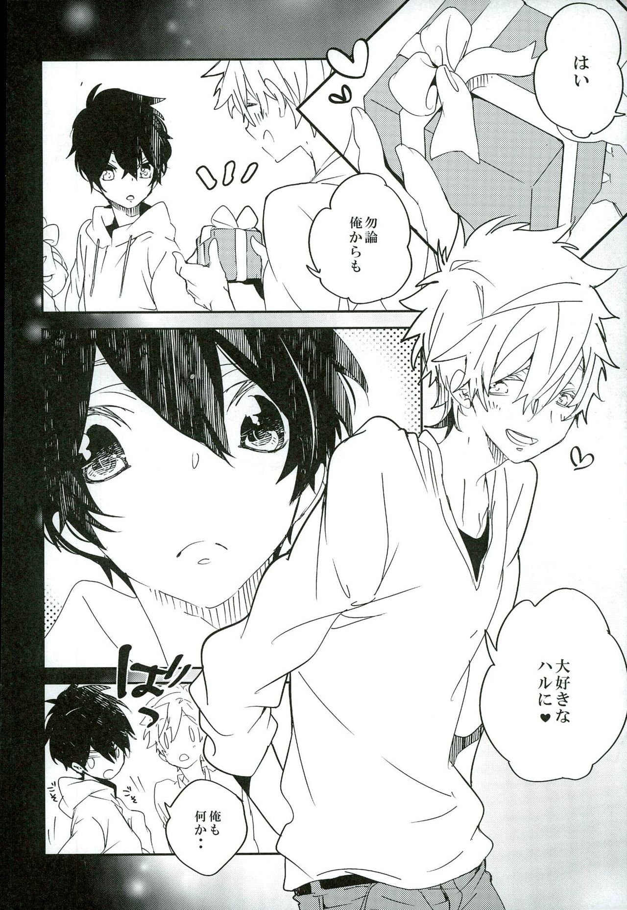 Kirakira Hikaru Aru Ban no Ohanashi page 6 full