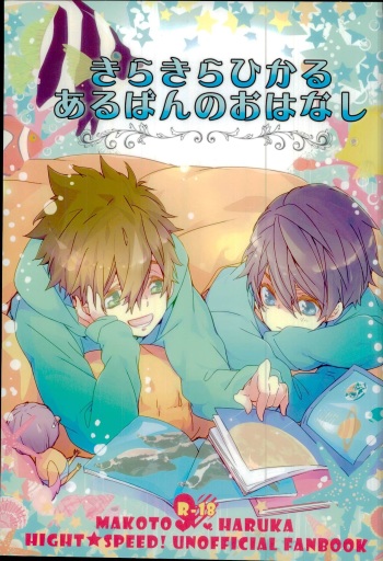 Kirakira Hikaru Aru Ban no Ohanashi cover