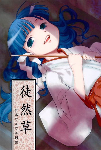 Tsurezuregusa cover