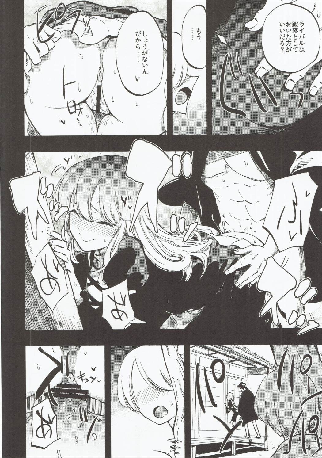 Amagimi page 9 full