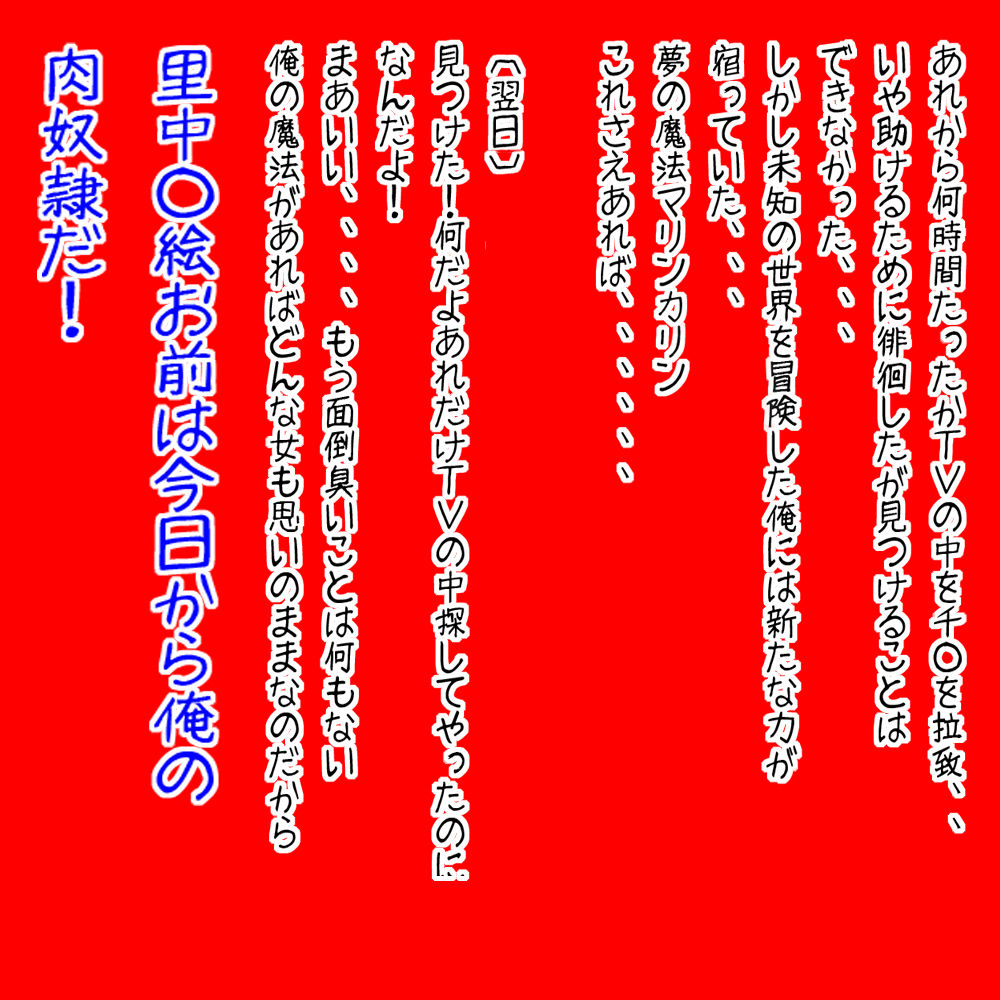 Nounai Marin Karin Classmate Netori Hen page 3 full