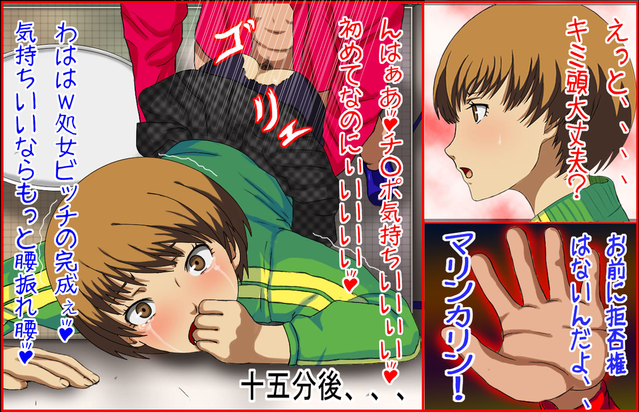 Nounai Marin Karin Classmate Netori Hen page 4 full