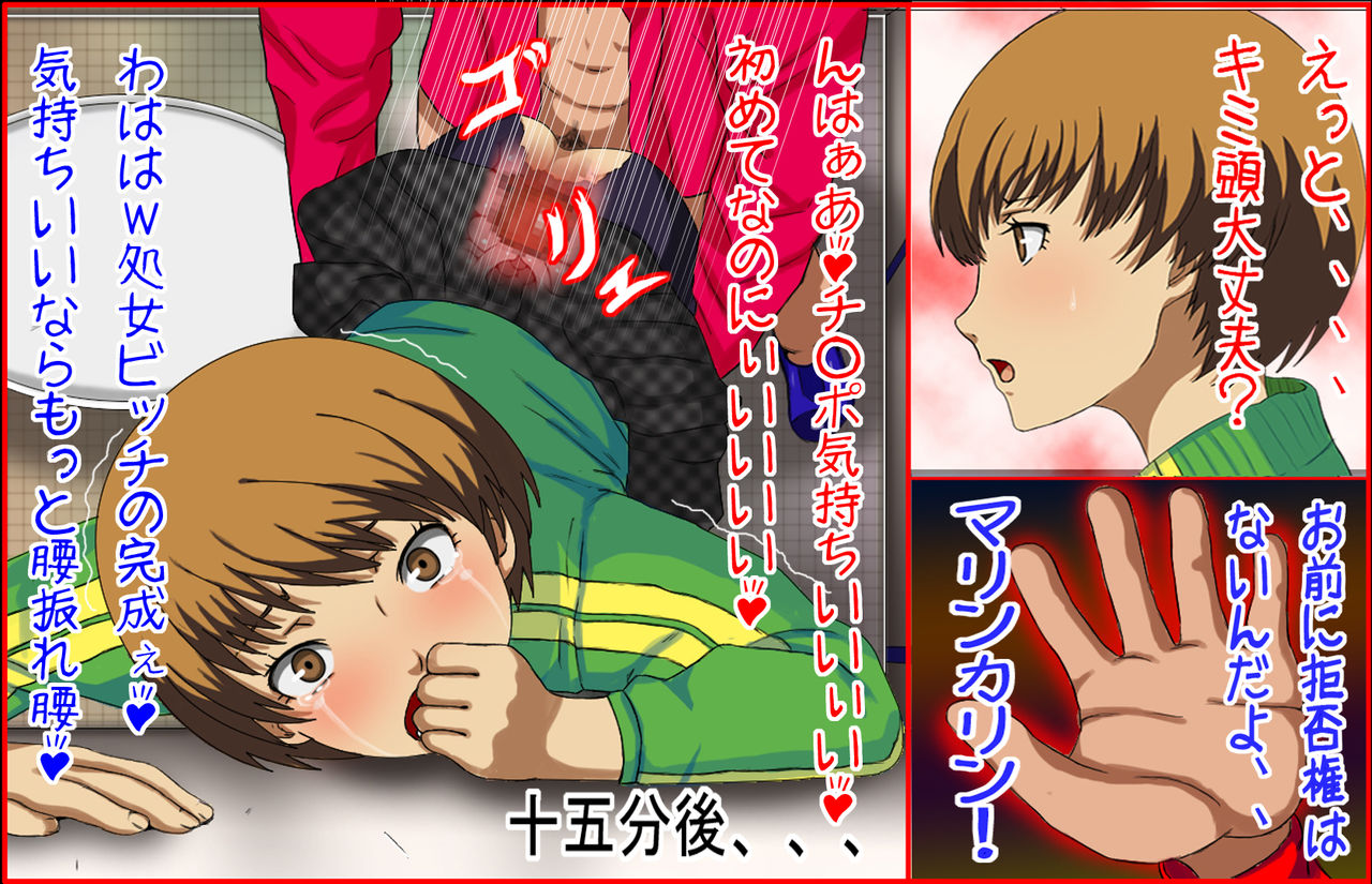 Nounai Marin Karin Classmate Netori Hen page 5 full