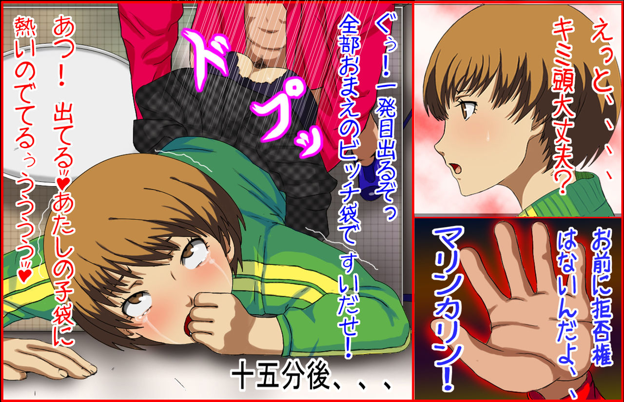 Nounai Marin Karin Classmate Netori Hen page 6 full