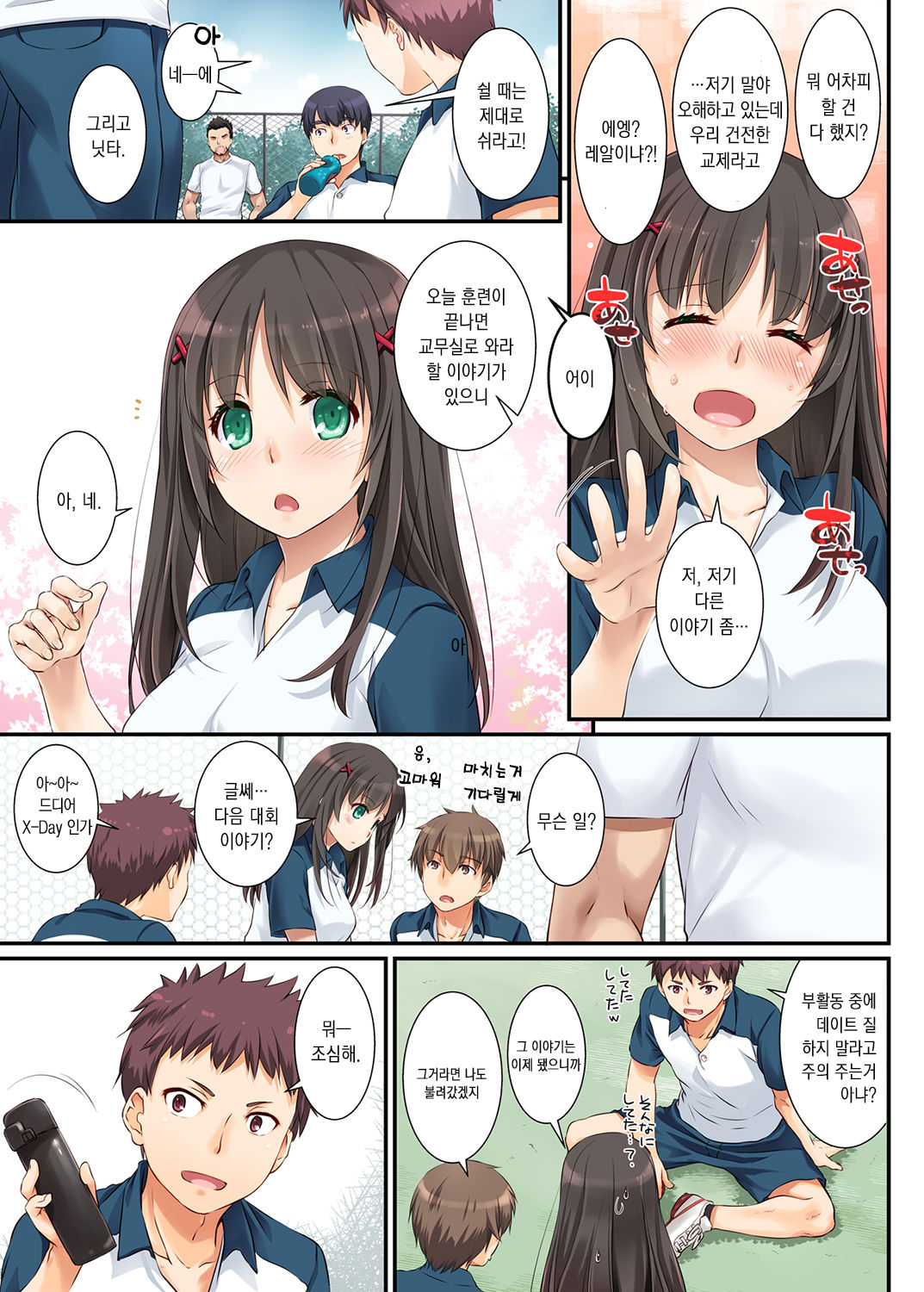 DLO-01 Kare to no Yakusoku page 8 full