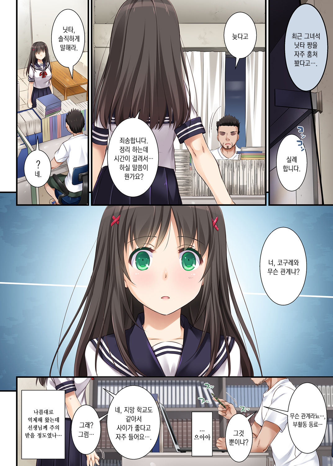 DLO-01 Kare to no Yakusoku page 9 full