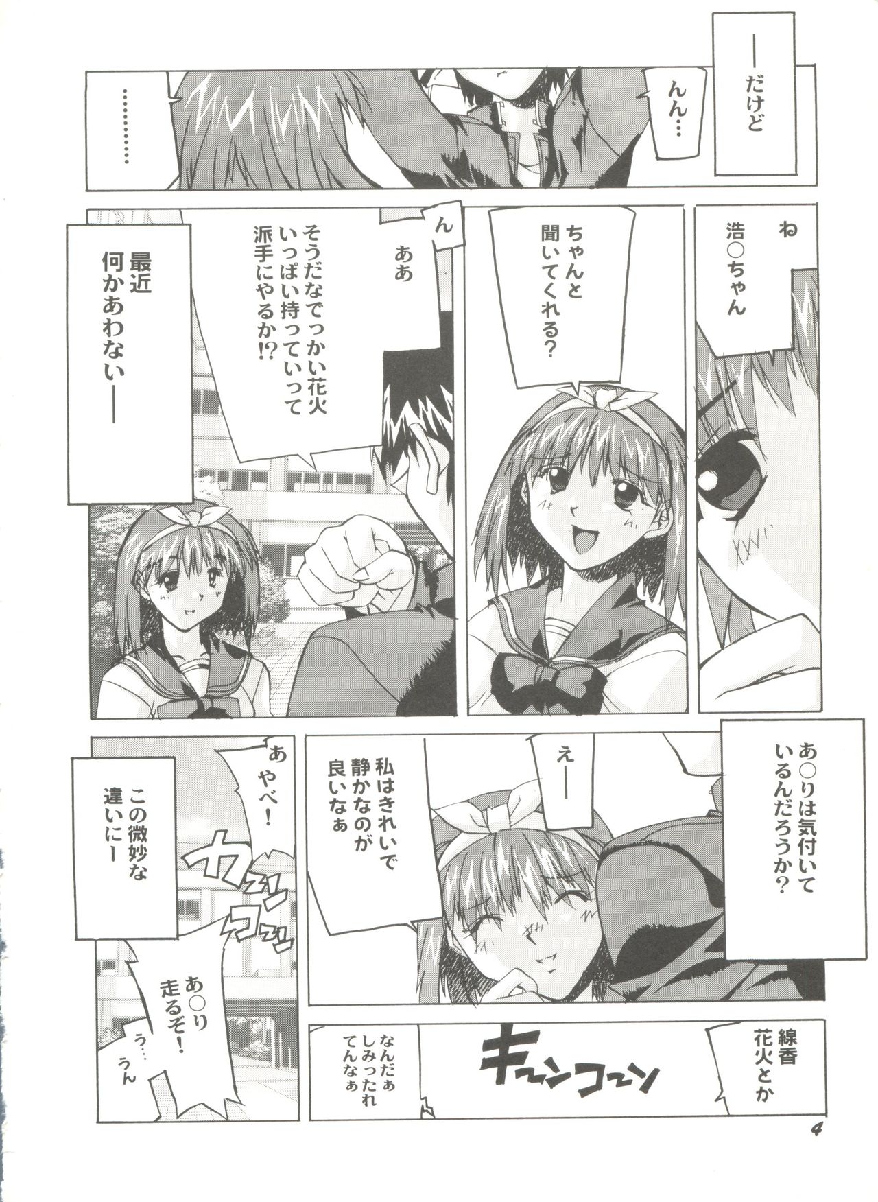 Doujin Anthology Bishoujo a La Carte 5 page 8 full