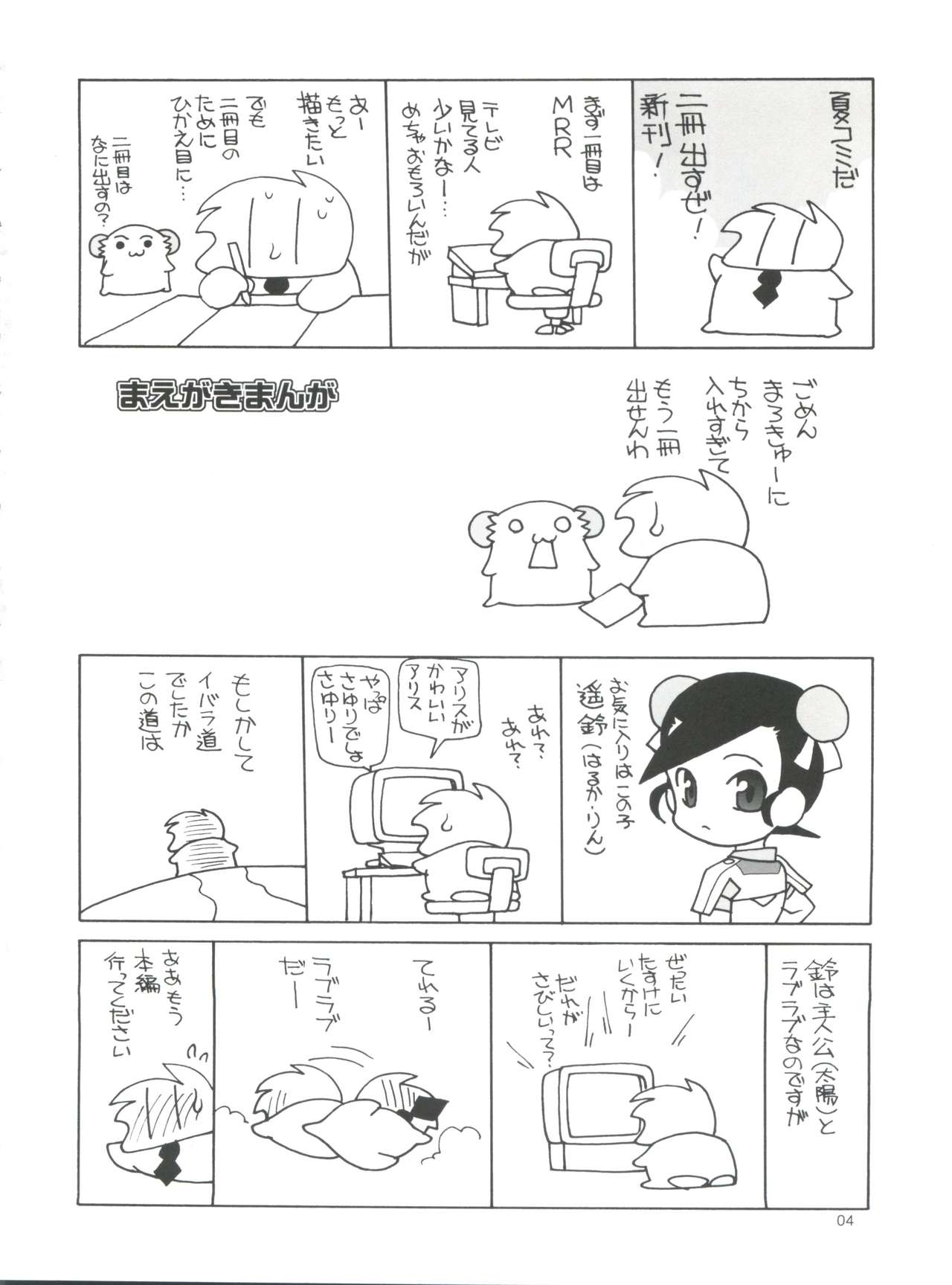 MaRoCue page 3 full