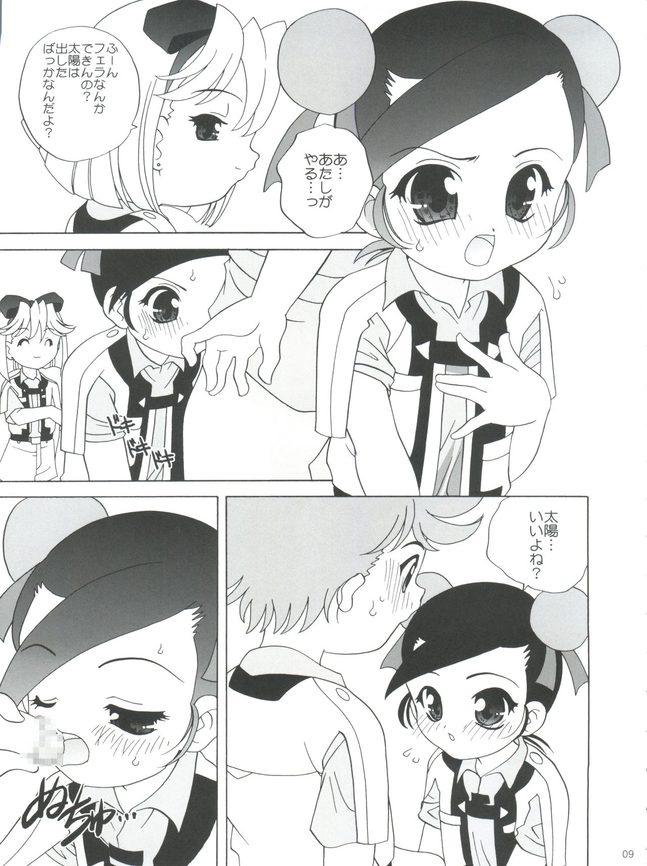 MaRoCue page 8 full