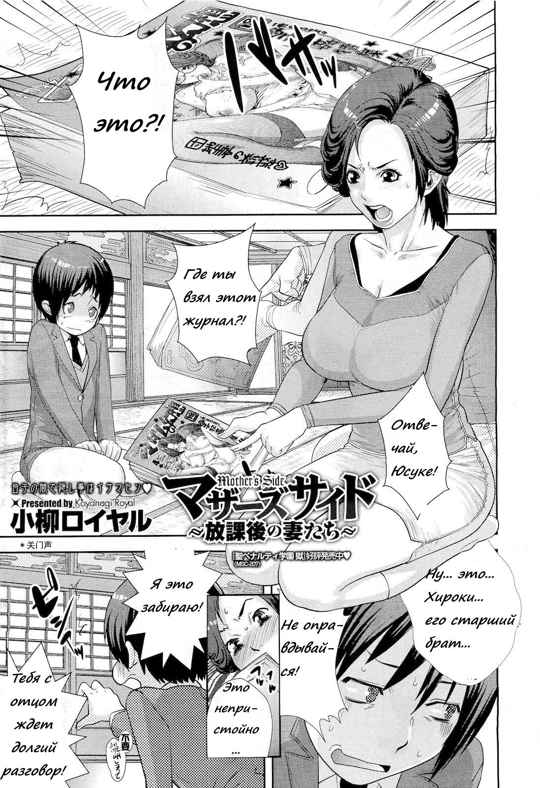 Mother's Side Houkago no Tsuma-tachi page 1 full