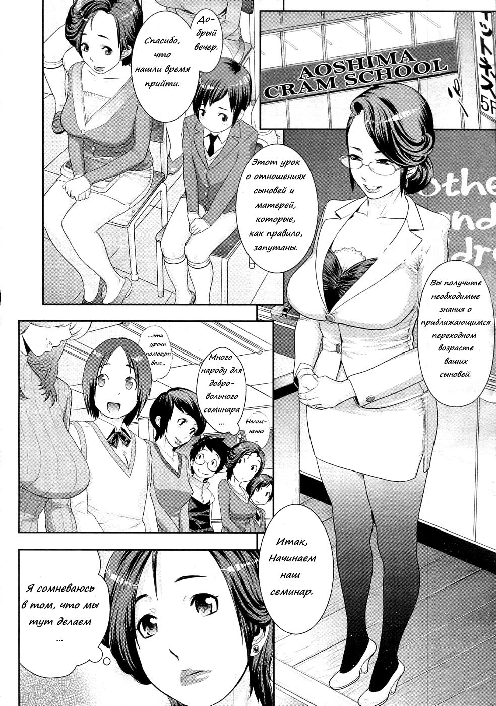 Mother's Side Houkago no Tsuma-tachi page 4 full