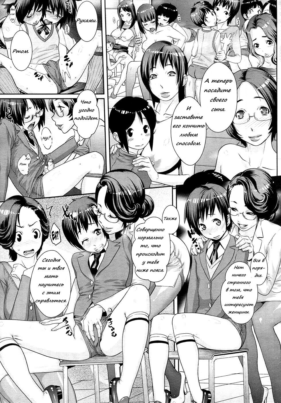 Mother's Side Houkago no Tsuma-tachi page 9 full