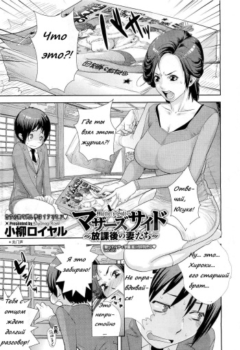 Mother's Side Houkago no Tsuma-tachi cover