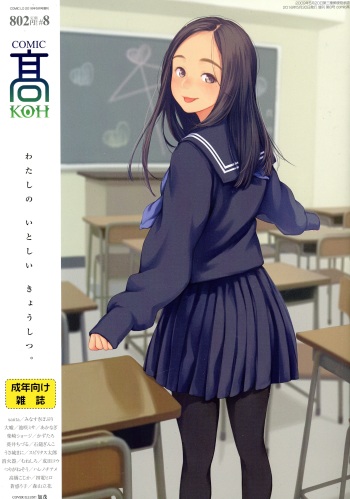 COMIC KOH Vol. 8 cover