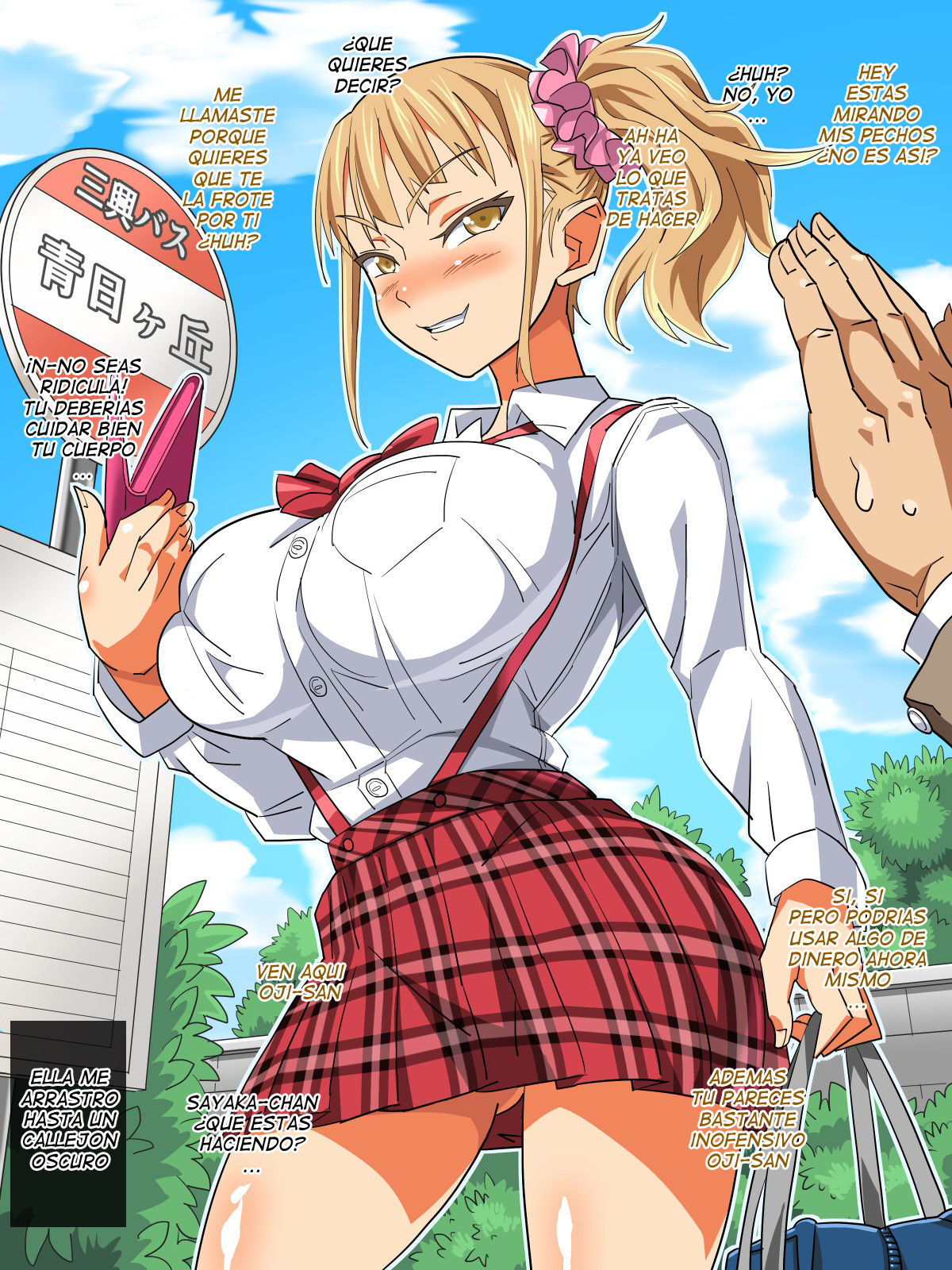 Musume no Doukyuusei to… Ecchi Shitaindesho? page 4 full