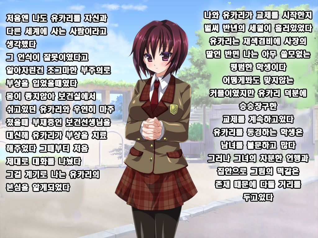 Bukiyou na Kanojo ~Kabe Ana no Mukougawa~ page 2 full