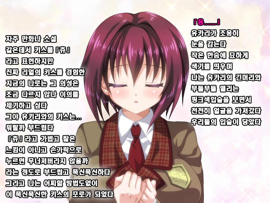 Bukiyou na Kanojo ~Kabe Ana no Mukougawa~ page 5 full
