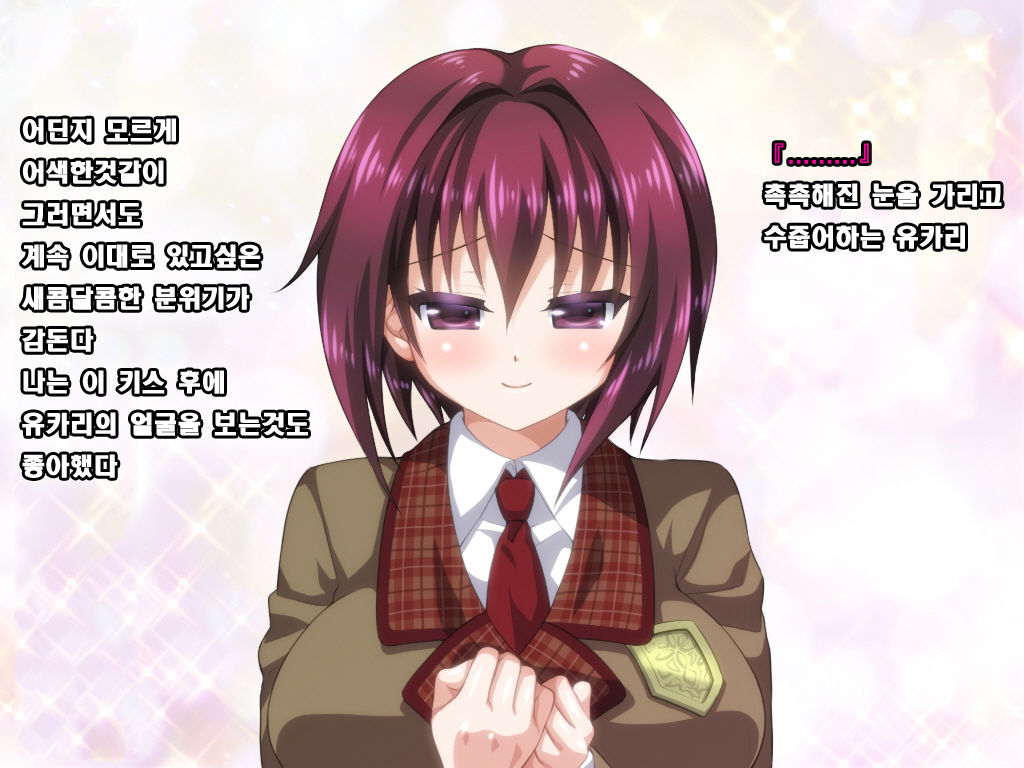 Bukiyou na Kanojo ~Kabe Ana no Mukougawa~ page 6 full