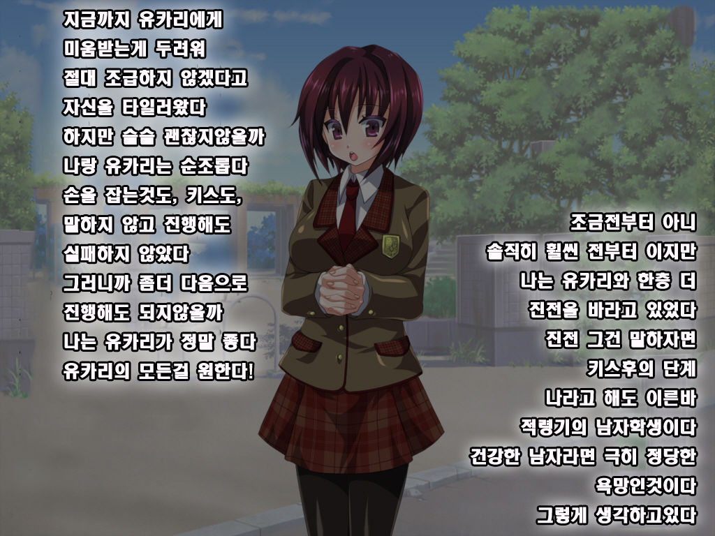 Bukiyou na Kanojo ~Kabe Ana no Mukougawa~ page 9 full