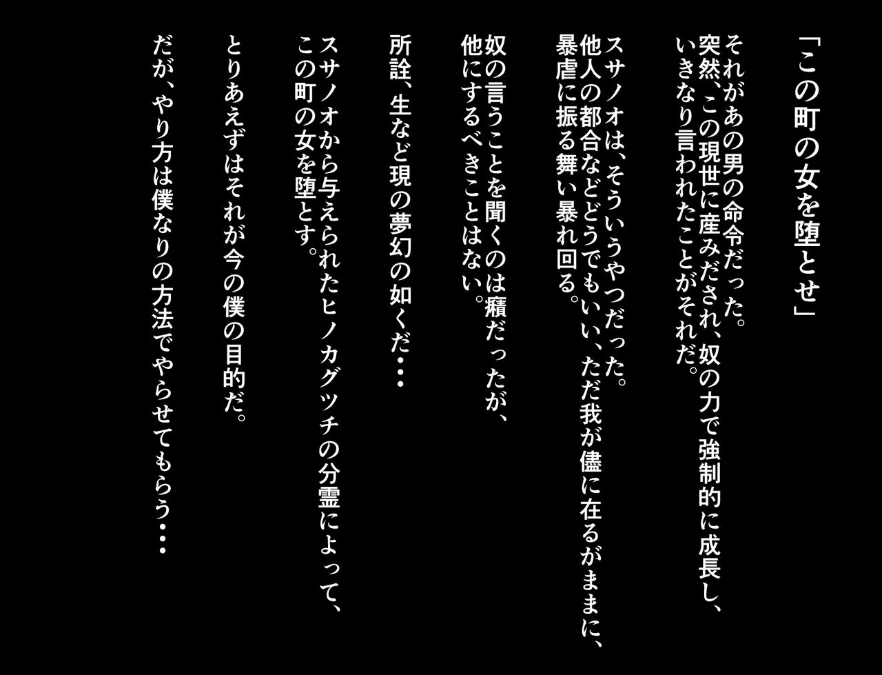 Mashou no Chinko o Motsu Shounen ~Saiin Mesu Ochi Oyako Hen~ page 3 full