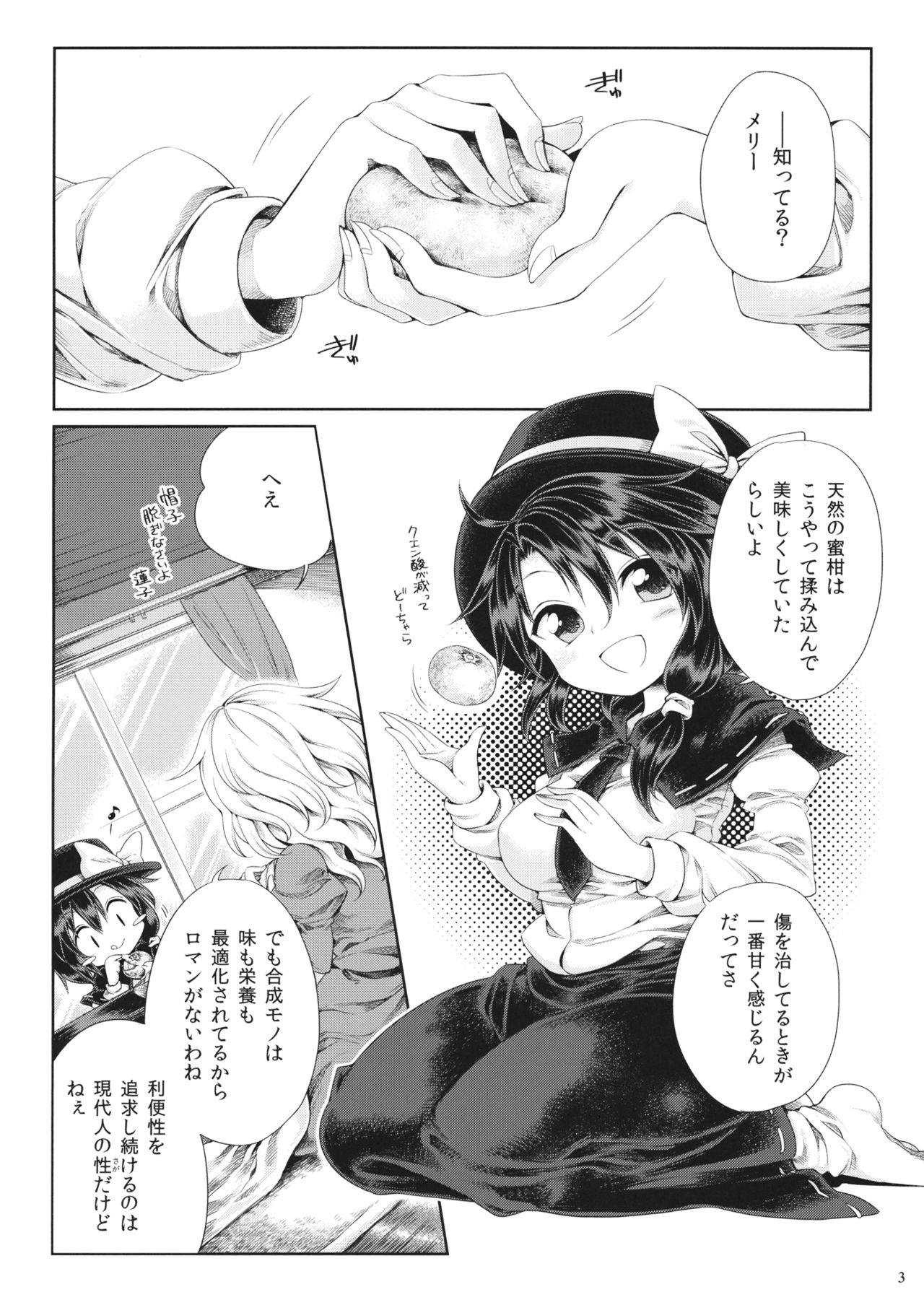 Mugen Mikan page 2 full