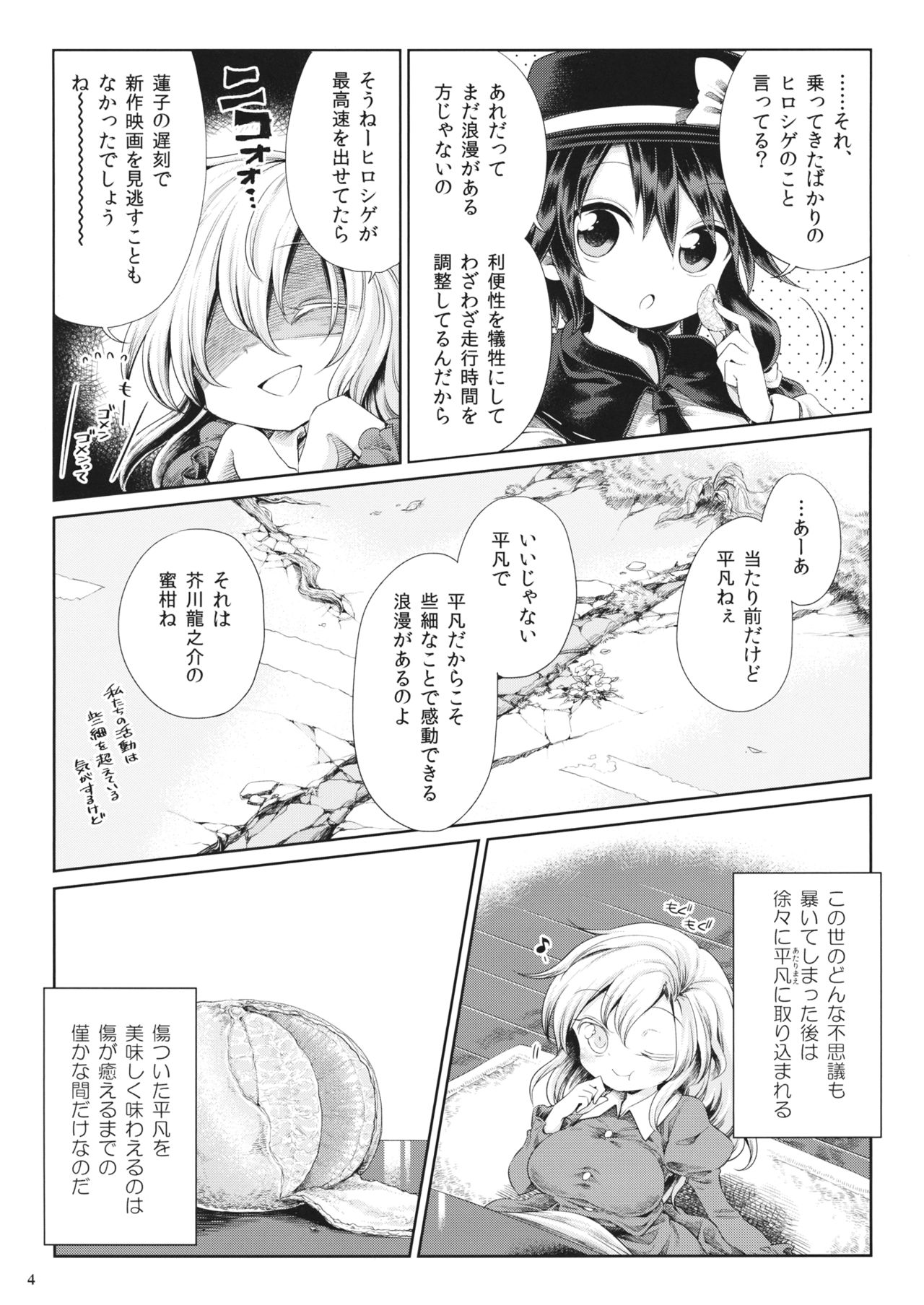 Mugen Mikan page 3 full