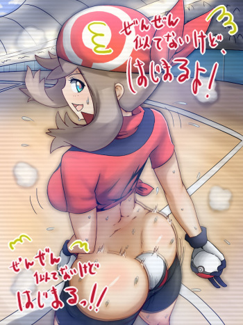 ハルカvsフジトシティ　ジムリーダー・ヨジィ戦 cover