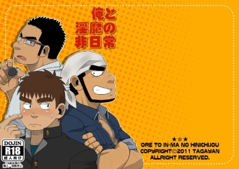 Ore to In-ma no Hinichijou cover