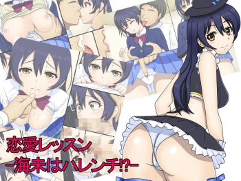Renai Lesson -Umi wa Harenchi!?- cover