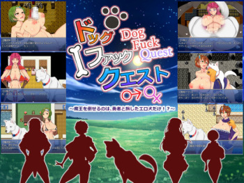 Dog Fuck Quest ~ Maou o Taoseru no wa, Yuusha to Tabihita Ero Inu Dake!? ~ cover