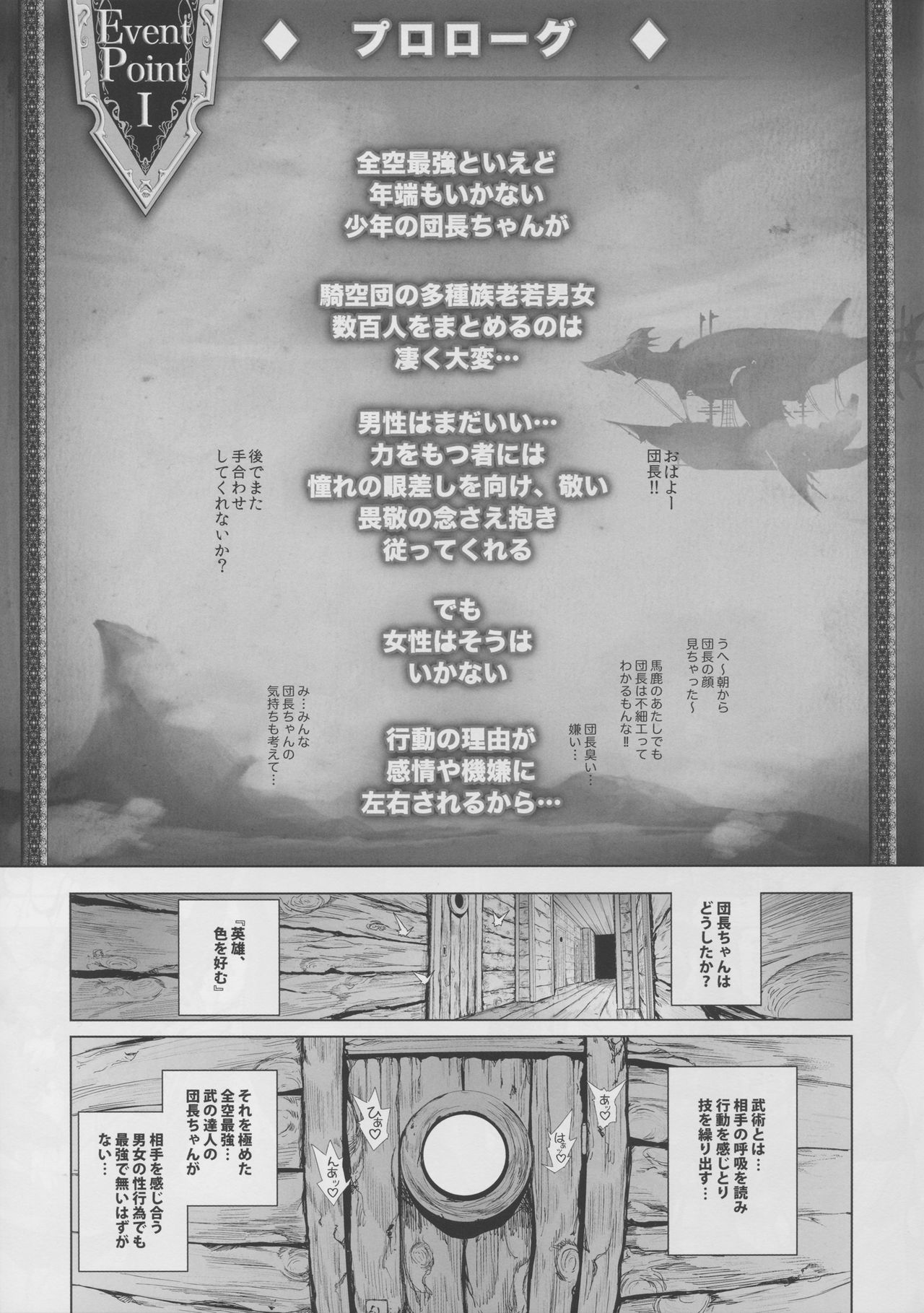 Zenkuu Saikyou Dosukebe Kimomen Kuzu Kikuushi Gran-kun no Mesu Draph Toumetsusen page 3 full