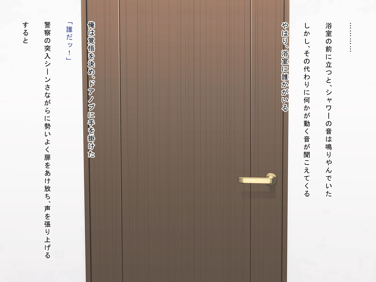 Inmai Seikatsu page 5 full