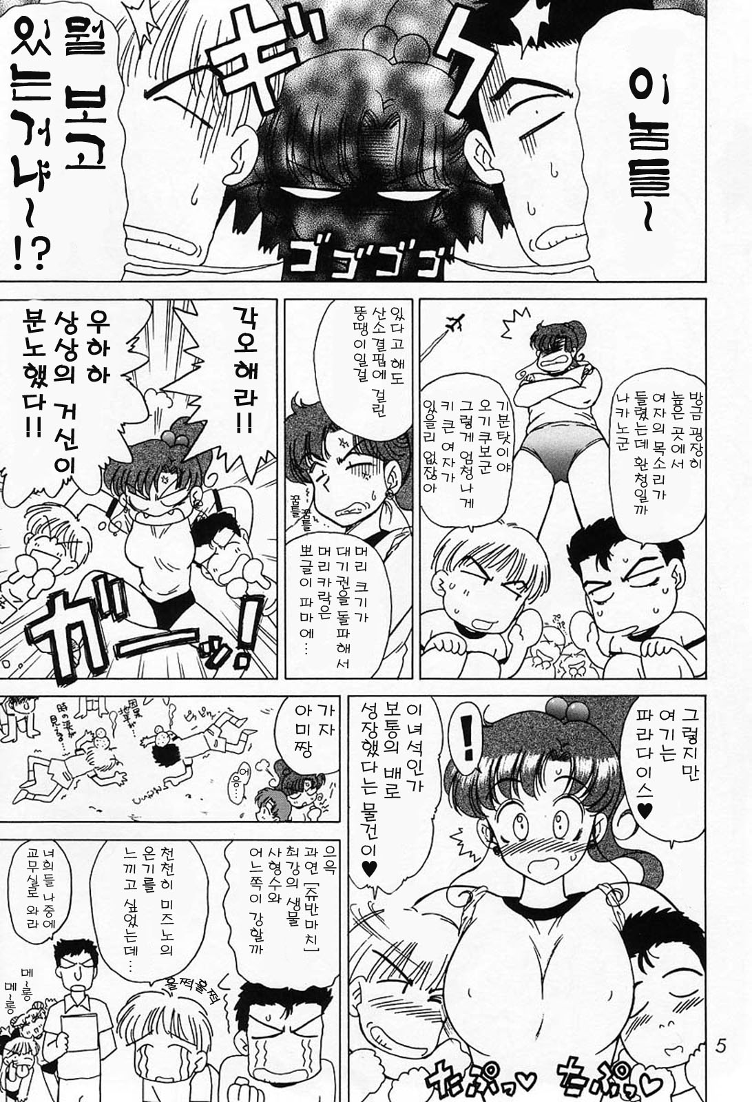 TOHTH page 4 full