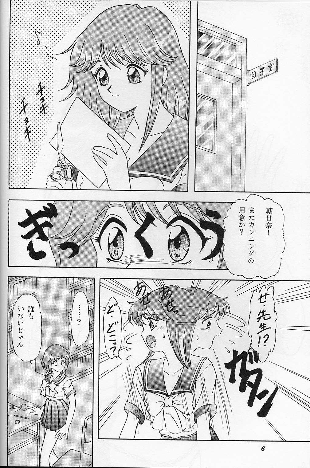 Lunch Time 7 page 5 full