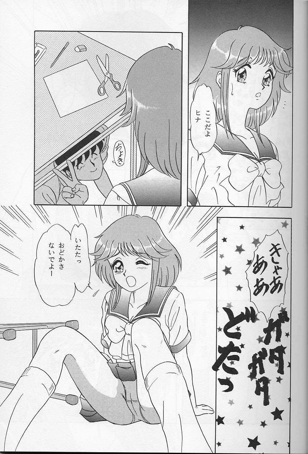 Lunch Time 7 page 6 full
