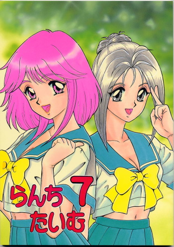 Lunch Time 7 cover