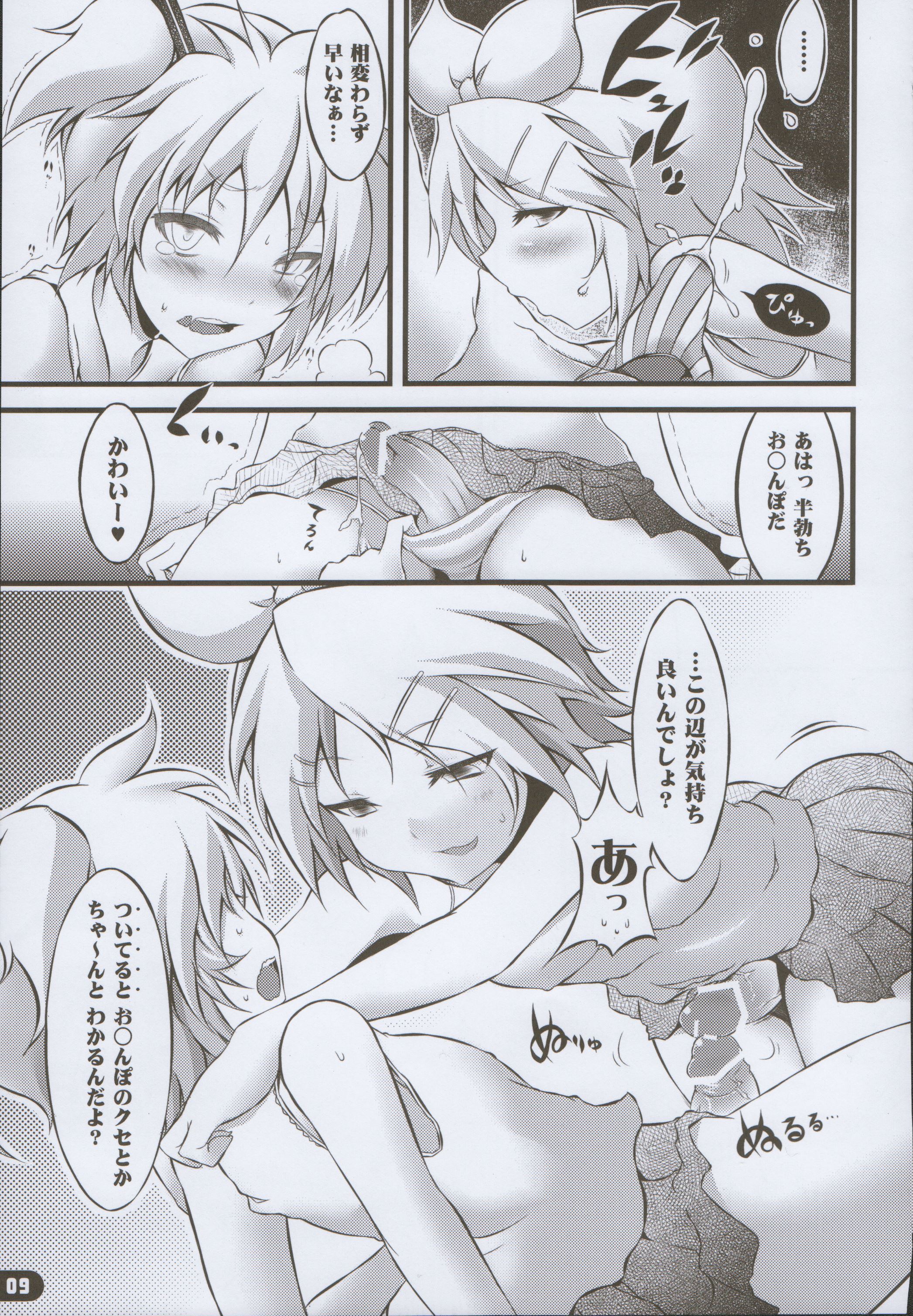Gender Translation page 8 full