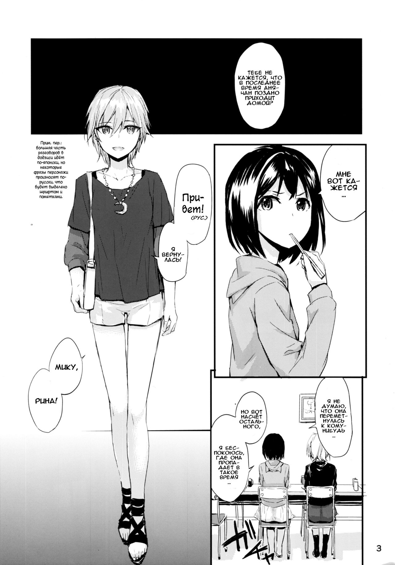Мой любимый ~Watashi no Aisuru Hito~ page 5 full
