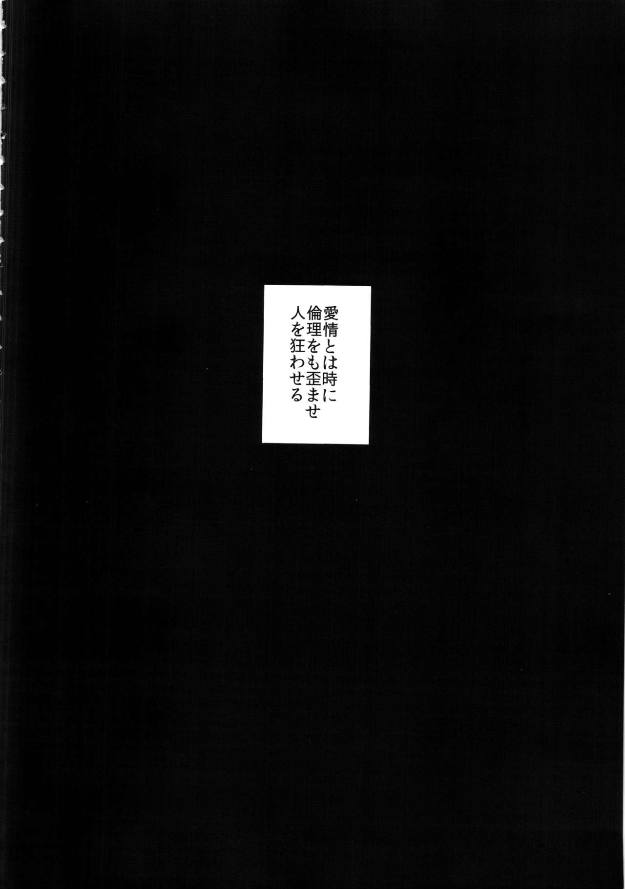 Uso to Koi to Seppun page 4 full