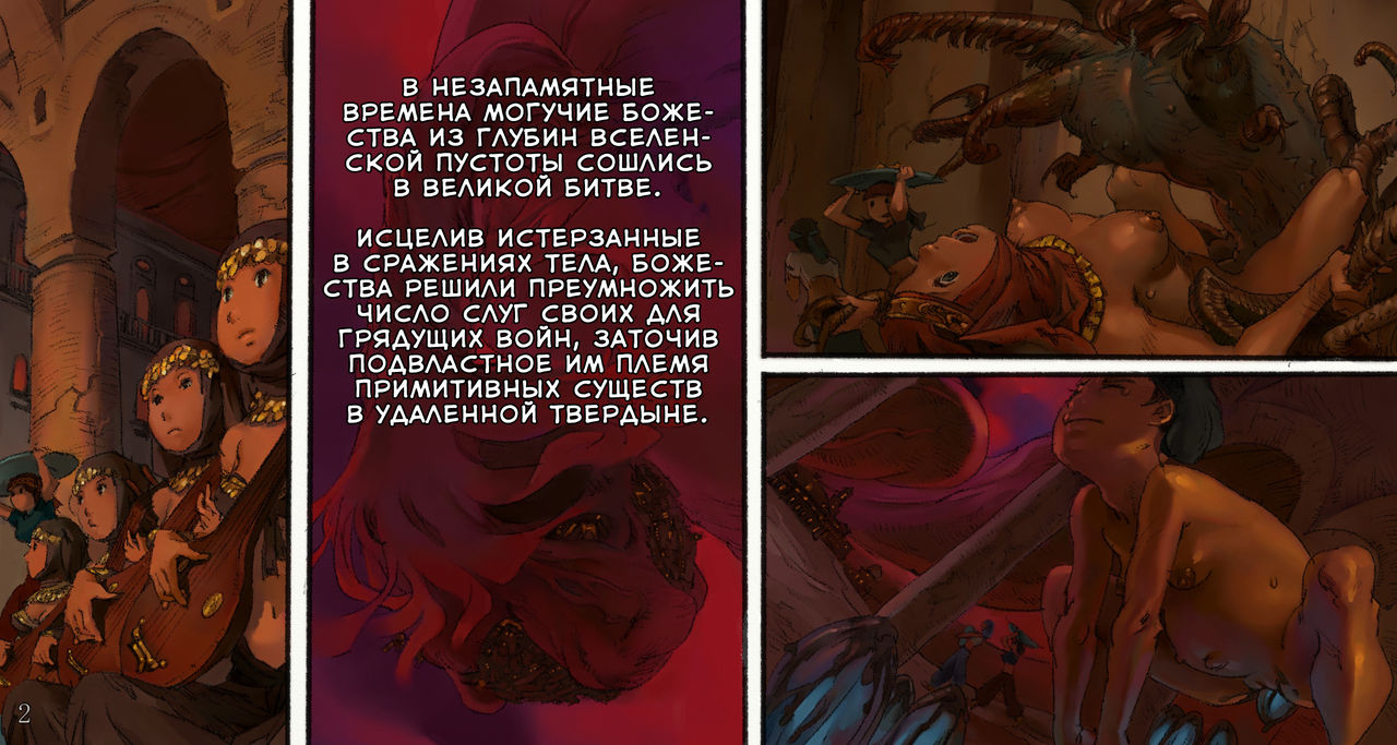 Onna no Shiro -Shoku- | Трапеза в цитадели дев. page 2 full