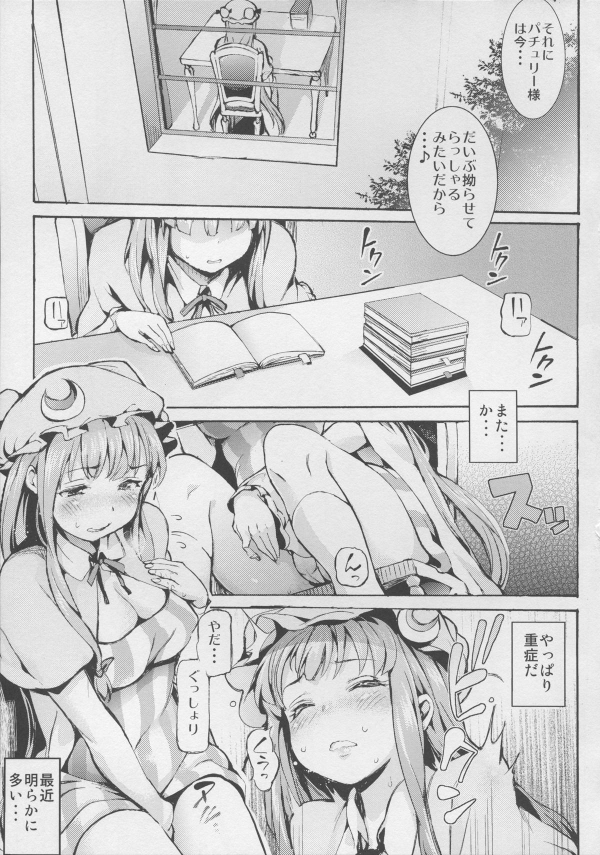 Patchou Ona page 7 full