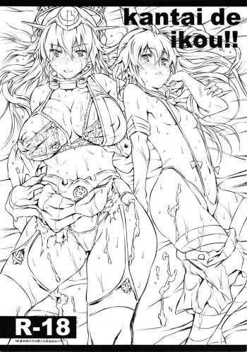 kantai de ikou!! cover