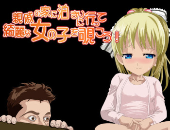 Shinseki no Ie ni Tomari ni Itte Kirei na Onnanoko o Nozokou cover