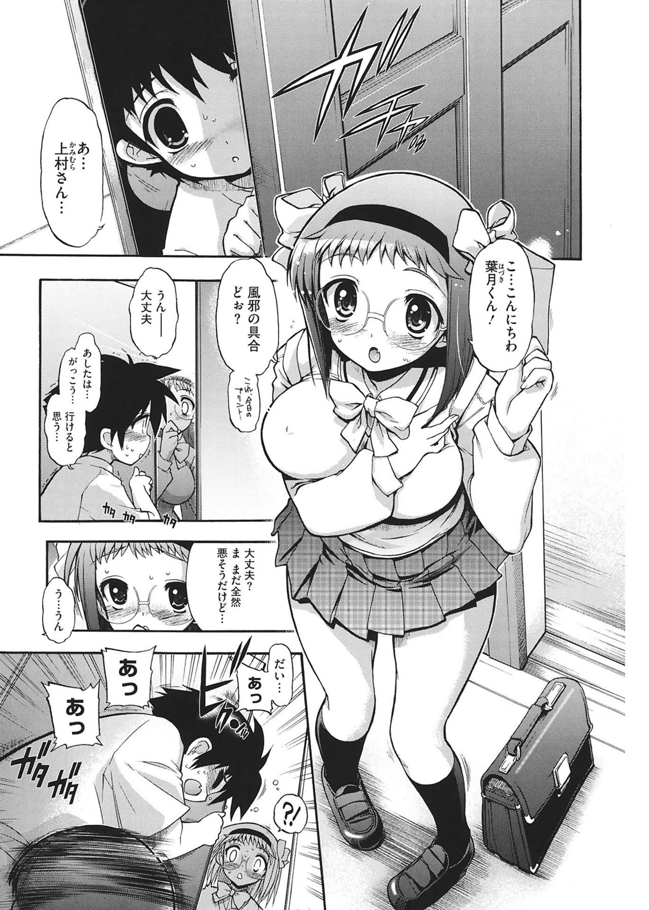 maMAmama! page 5 full