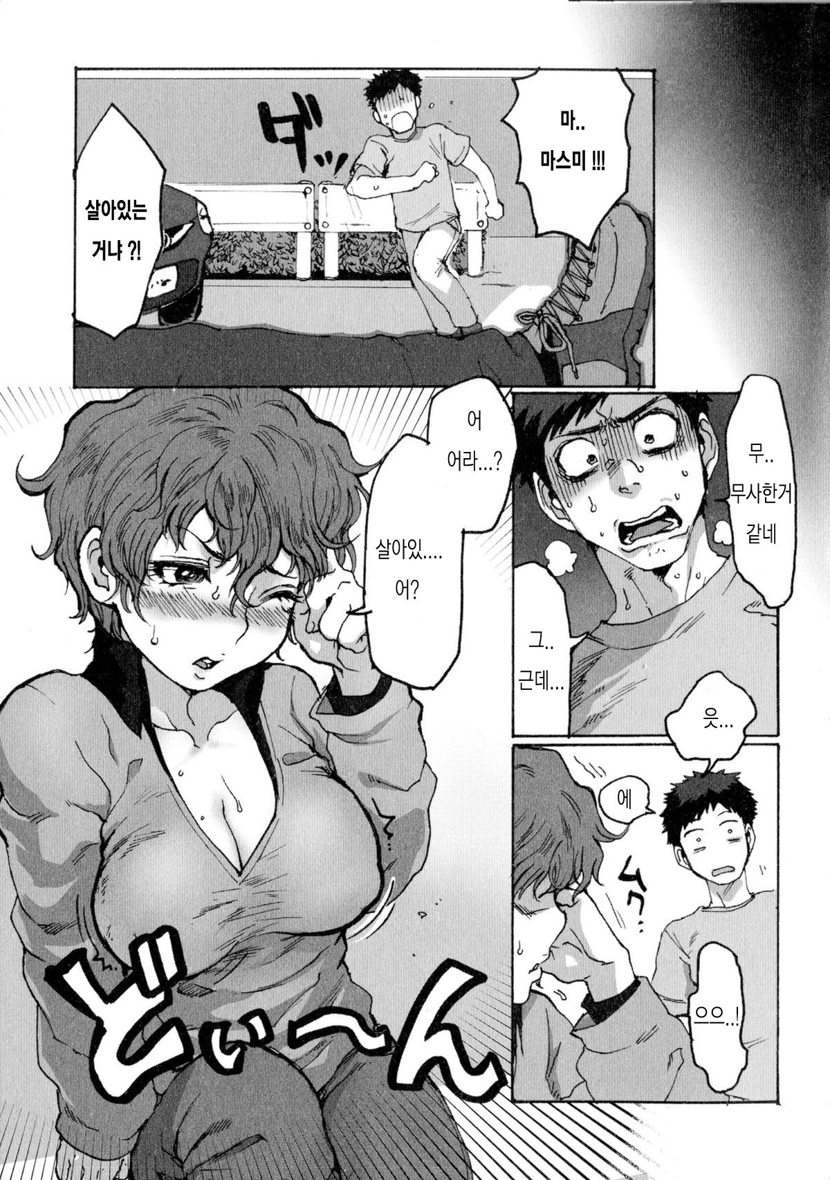 Shi no Fuchi kara no Tenkan page 3 full