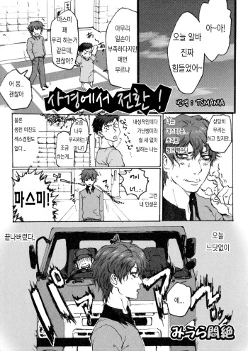 Shi no Fuchi kara no Tenkan cover