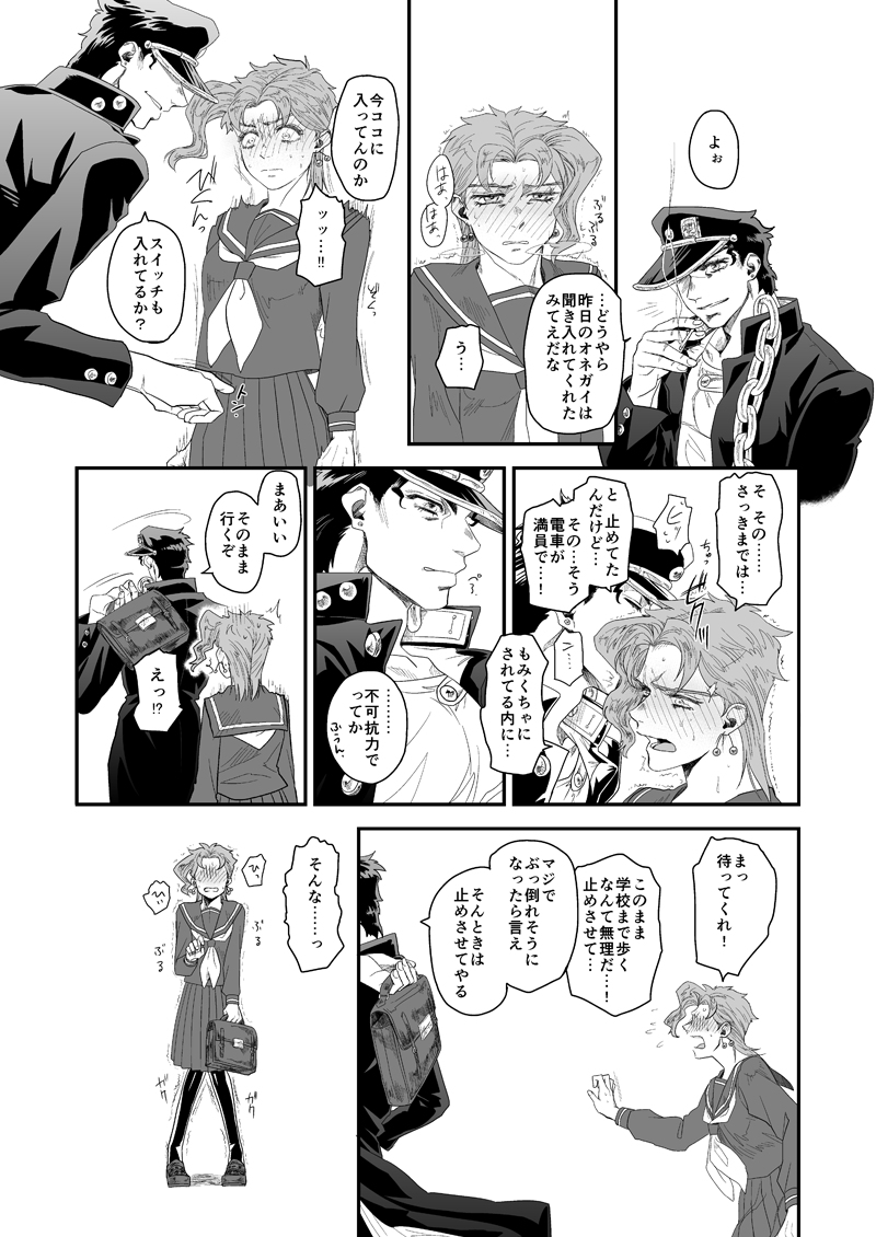 Kimochi Ii no ga Osuki. page 10 full